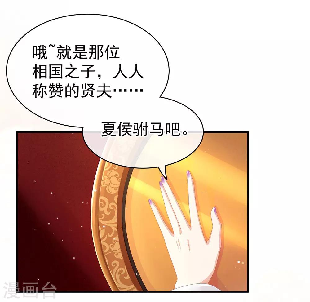 【女帝的后宫】漫画-（第55话 激烈交战）章节漫画下拉式图片-42.jpg