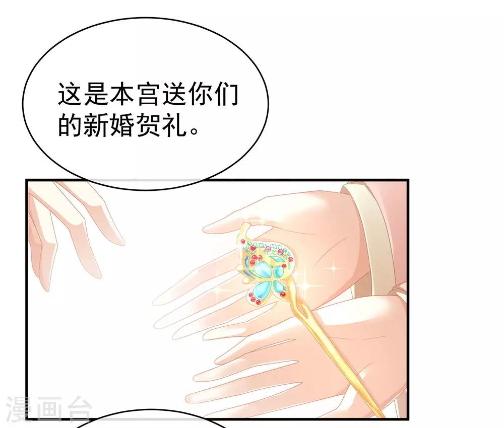 《女帝的后宫》漫画最新章节第58话 只要能分宠免费下拉式在线观看章节第【20】张图片