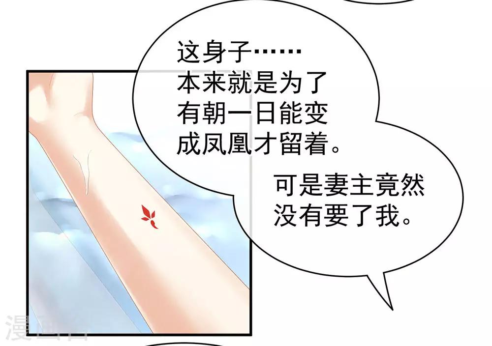 【女帝的后宫】漫画-（第59话 情动）章节漫画下拉式图片-3.jpg