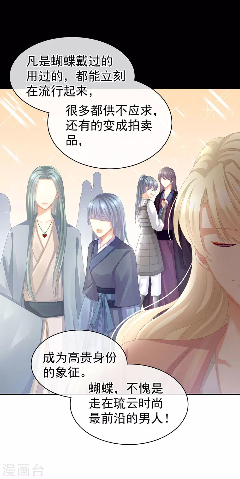 《女帝的后宫》漫画最新章节第60话 你太硬了免费下拉式在线观看章节第【10】张图片