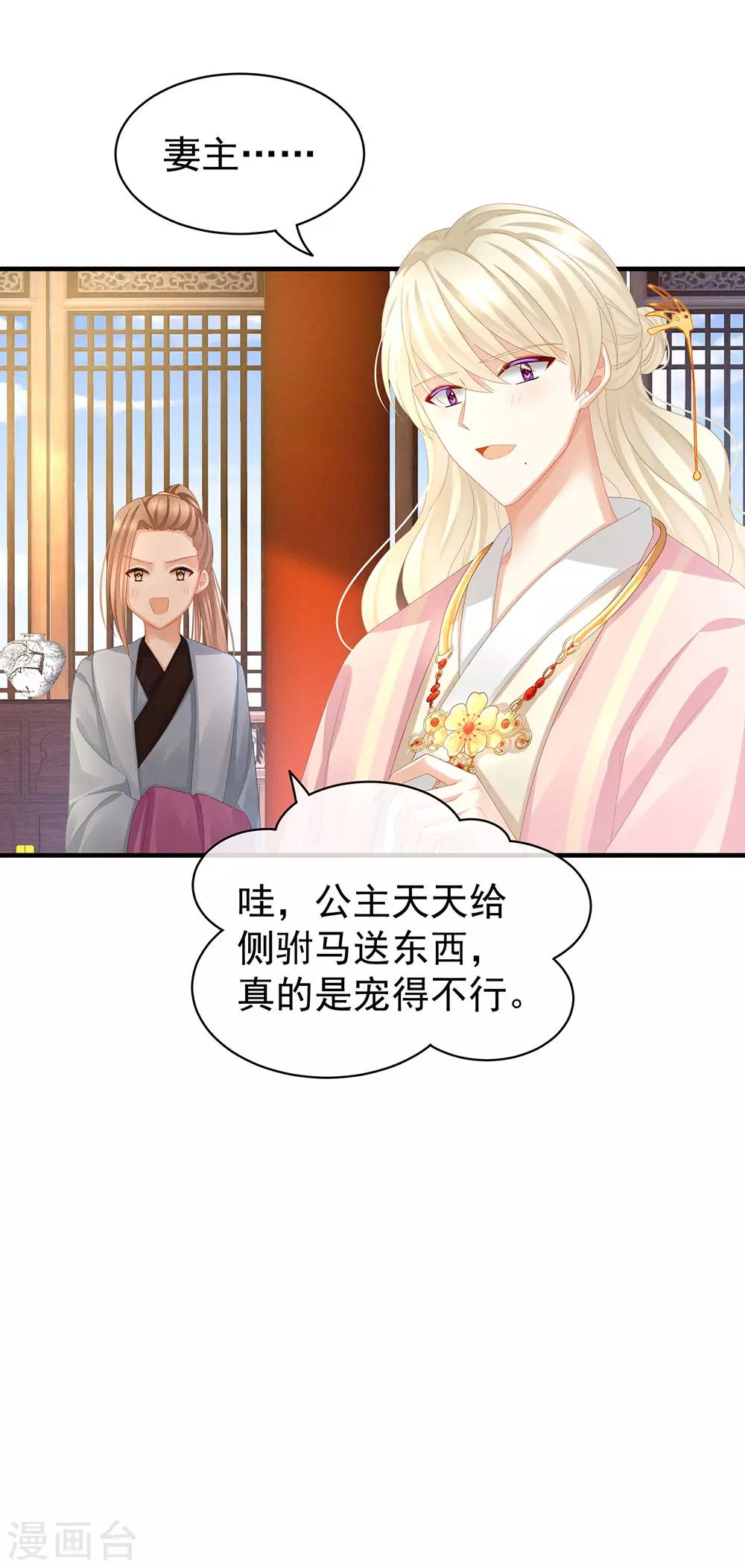 《女帝的后宫》漫画最新章节第60话 你太硬了免费下拉式在线观看章节第【13】张图片