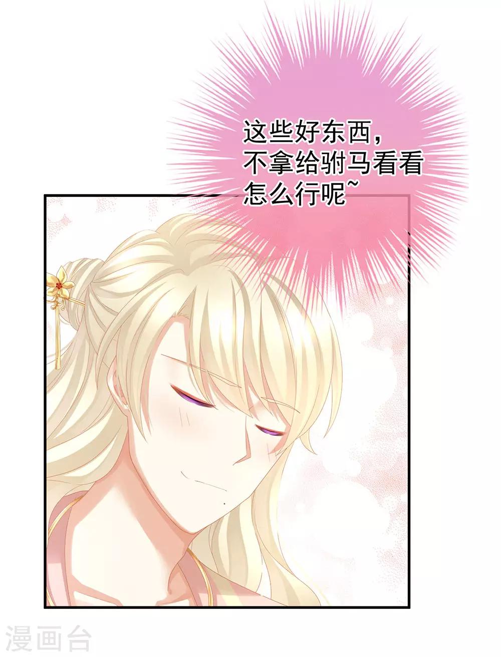 《女帝的后宫》漫画最新章节第60话 你太硬了免费下拉式在线观看章节第【18】张图片