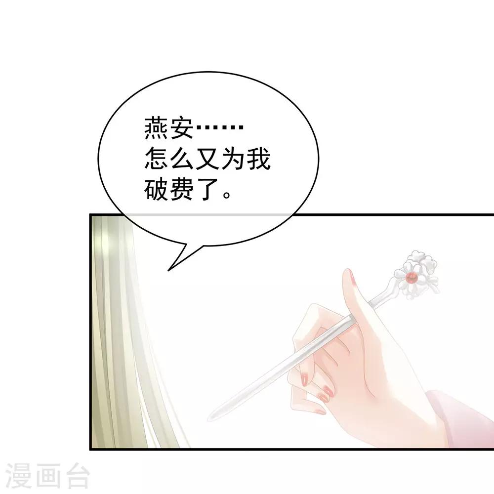 《女帝的后宫》漫画最新章节第60话 你太硬了免费下拉式在线观看章节第【21】张图片