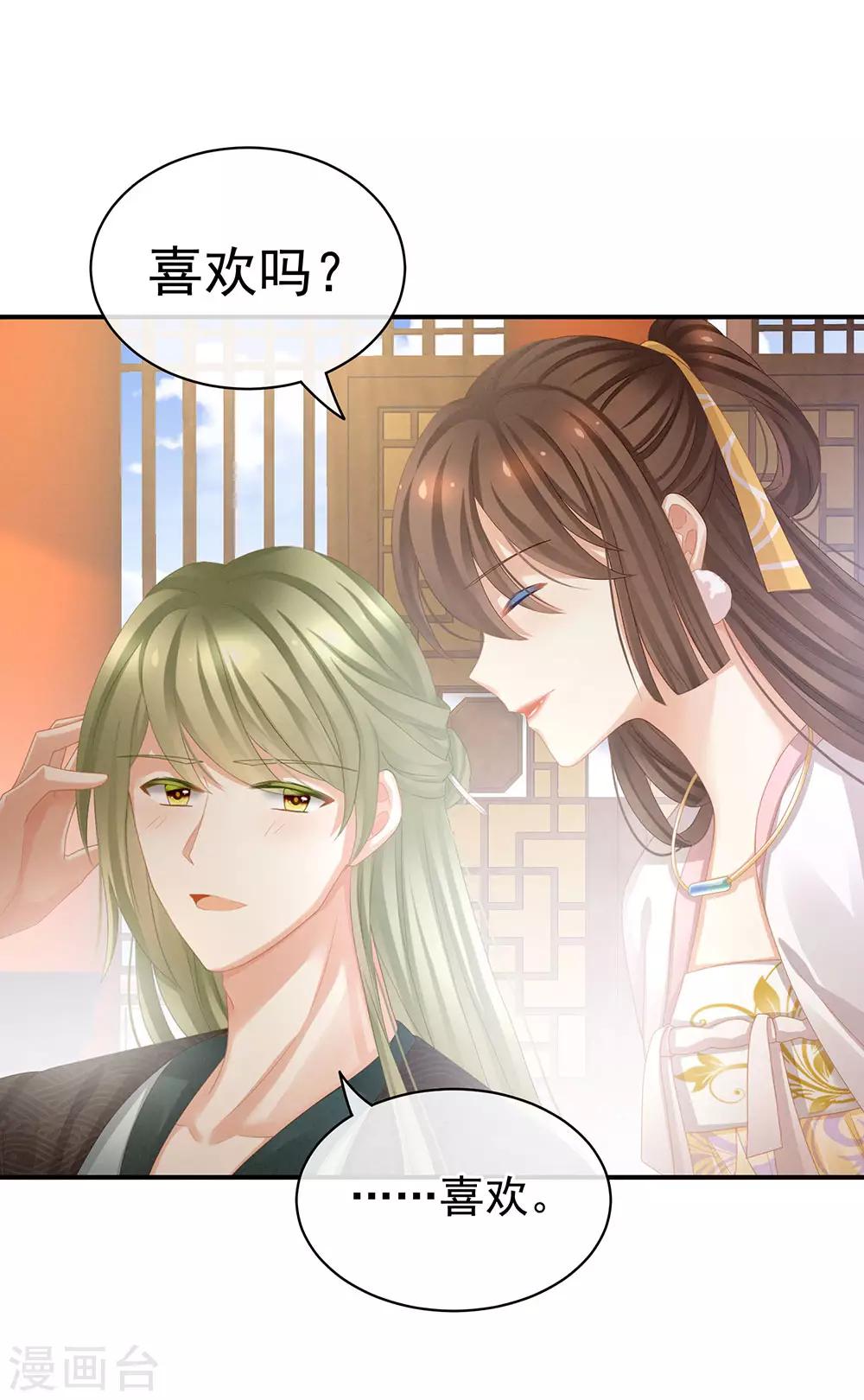 《女帝的后宫》漫画最新章节第60话 你太硬了免费下拉式在线观看章节第【25】张图片