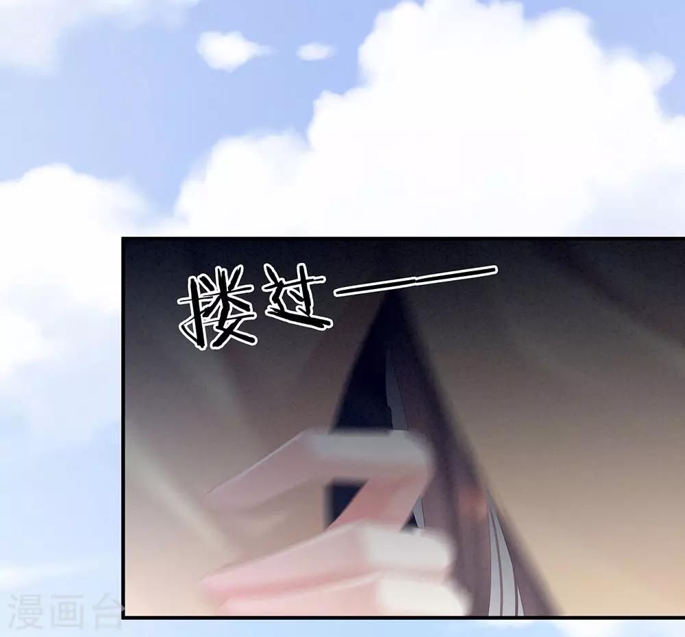 《女帝的后宫》漫画最新章节第60话 你太硬了免费下拉式在线观看章节第【32】张图片