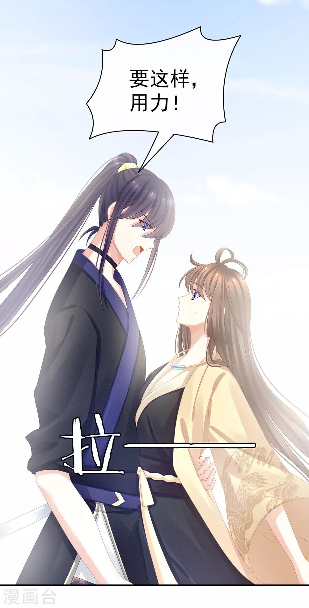 《女帝的后宫》漫画最新章节第60话 你太硬了免费下拉式在线观看章节第【33】张图片