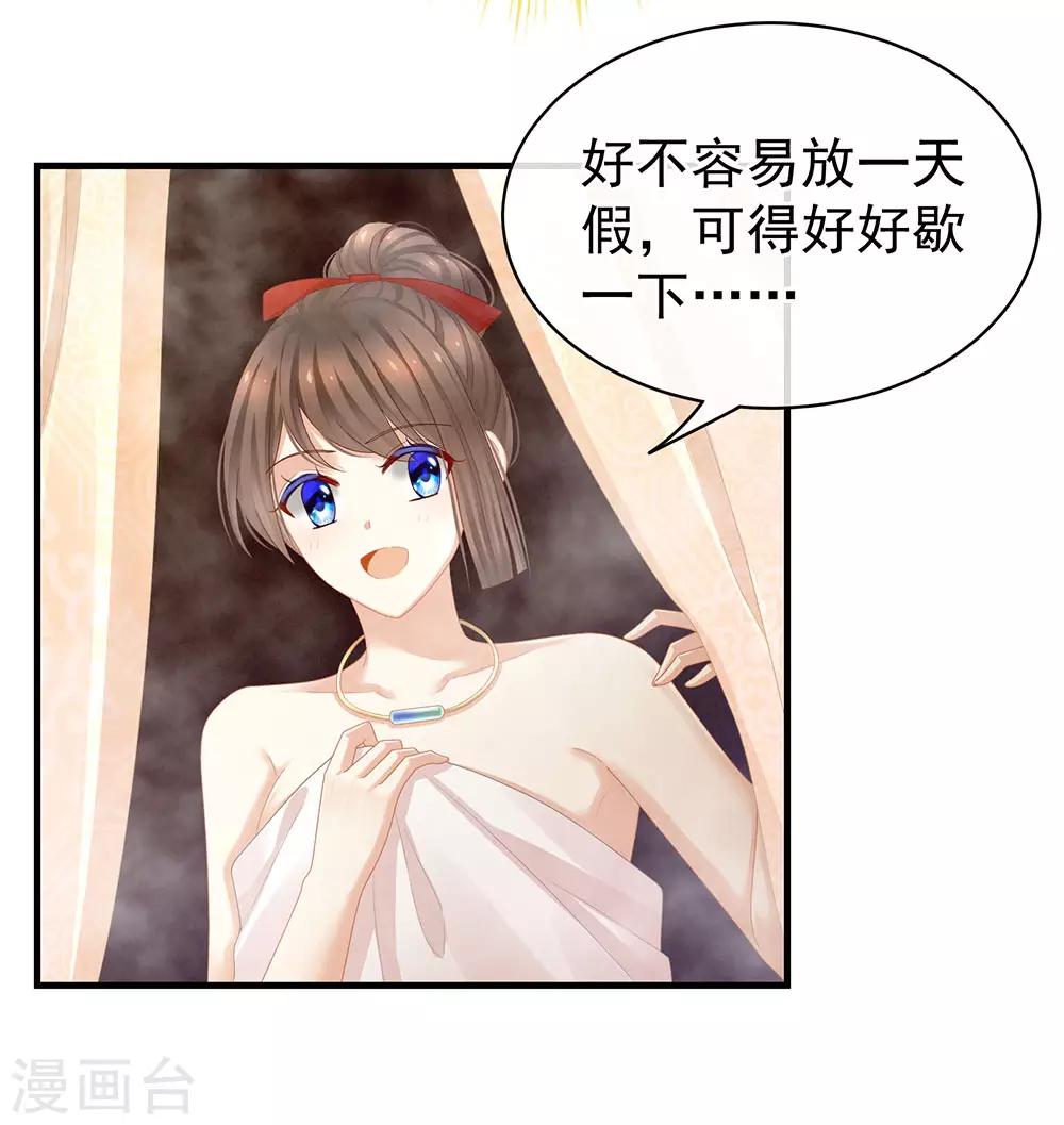 《女帝的后宫》漫画最新章节第61话 伺候我沐浴免费下拉式在线观看章节第【14】张图片