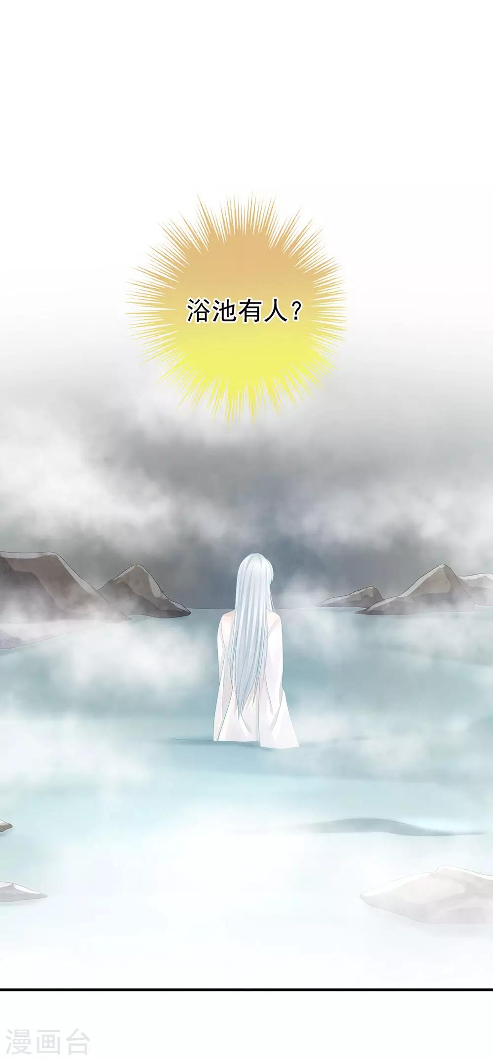 《女帝的后宫》漫画最新章节第61话 伺候我沐浴免费下拉式在线观看章节第【16】张图片