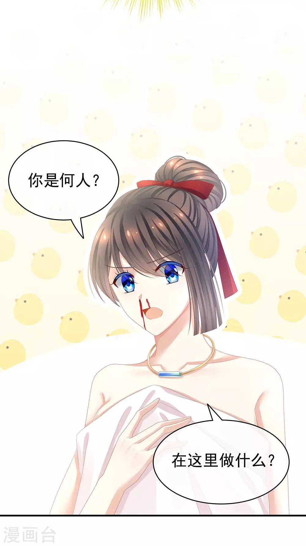 《女帝的后宫》漫画最新章节第61话 伺候我沐浴免费下拉式在线观看章节第【23】张图片