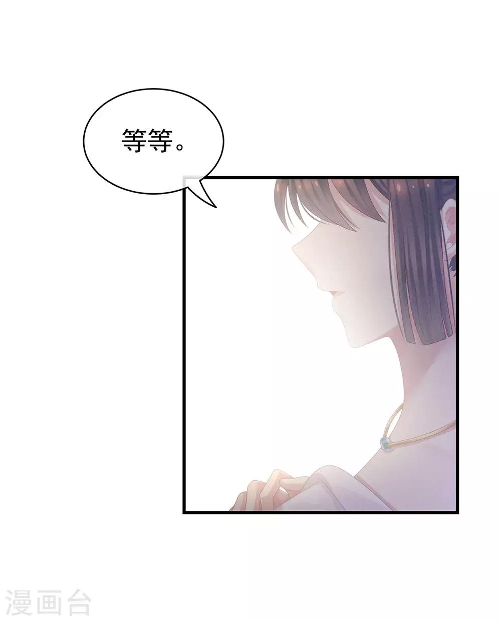 《女帝的后宫》漫画最新章节第61话 伺候我沐浴免费下拉式在线观看章节第【33】张图片