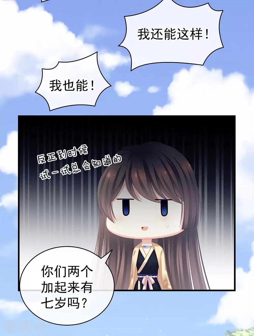 《女帝的后宫》漫画最新章节第61话 伺候我沐浴免费下拉式在线观看章节第【7】张图片