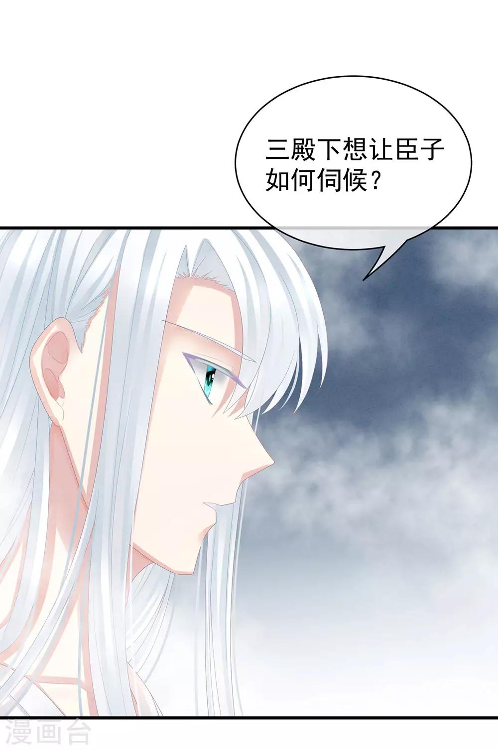 《女帝的后宫》漫画最新章节第62话 脱！免费下拉式在线观看章节第【11】张图片