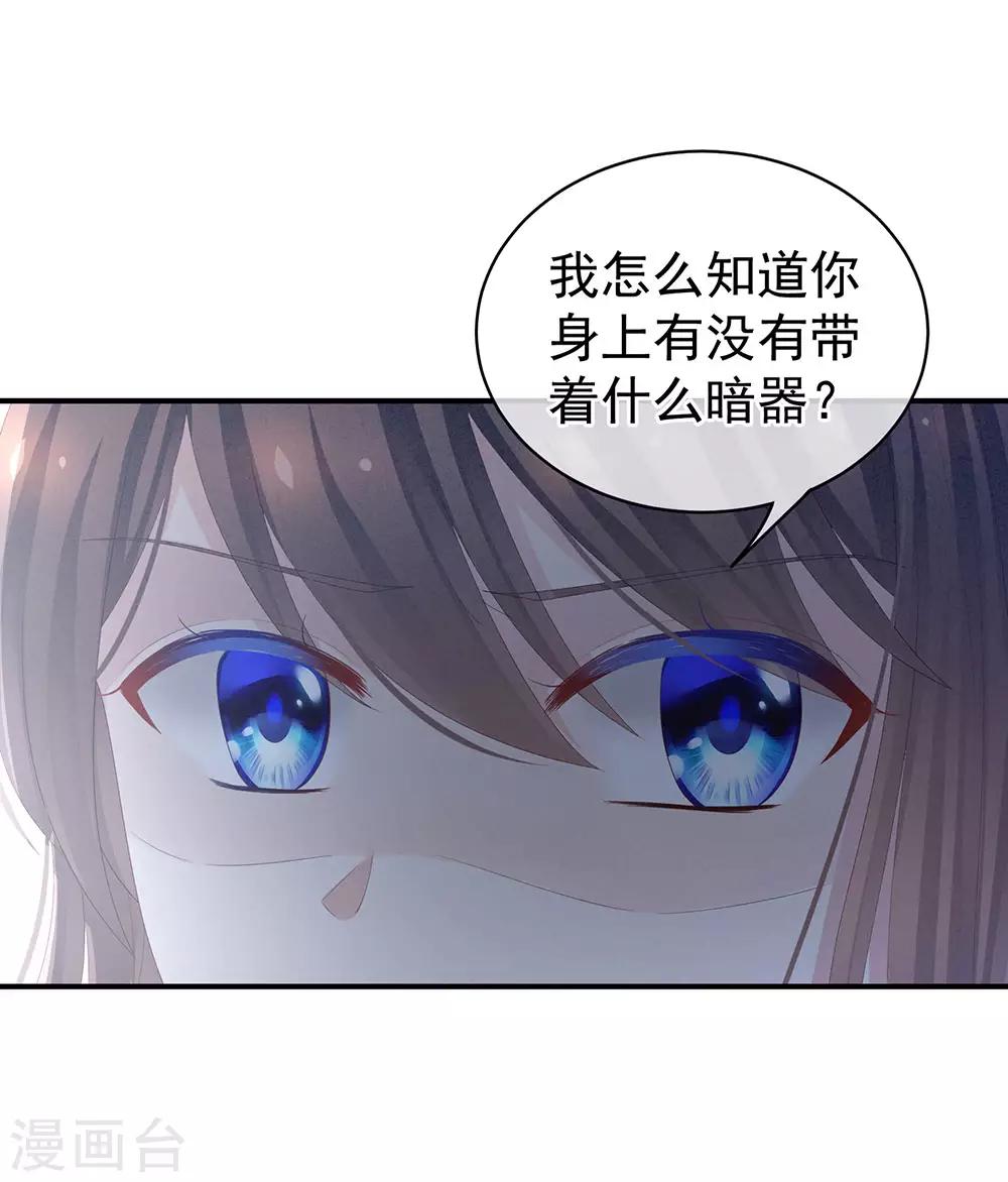 《女帝的后宫》漫画最新章节第62话 脱！免费下拉式在线观看章节第【19】张图片