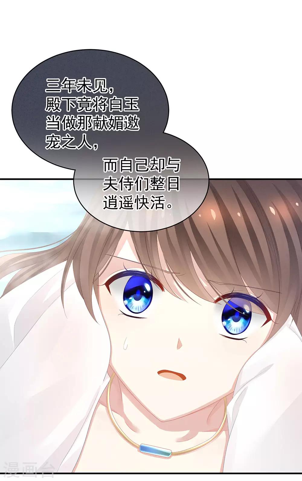 《女帝的后宫》漫画最新章节第62话 脱！免费下拉式在线观看章节第【24】张图片