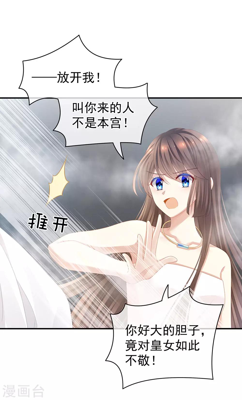 《女帝的后宫》漫画最新章节第62话 脱！免费下拉式在线观看章节第【27】张图片