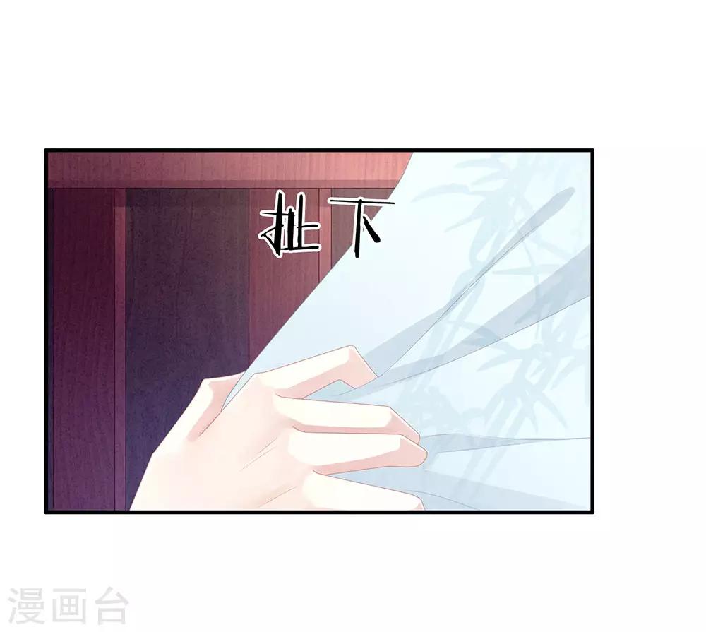 【女帝的后宫】漫画-（第62话 脱！）章节漫画下拉式图片-33.jpg