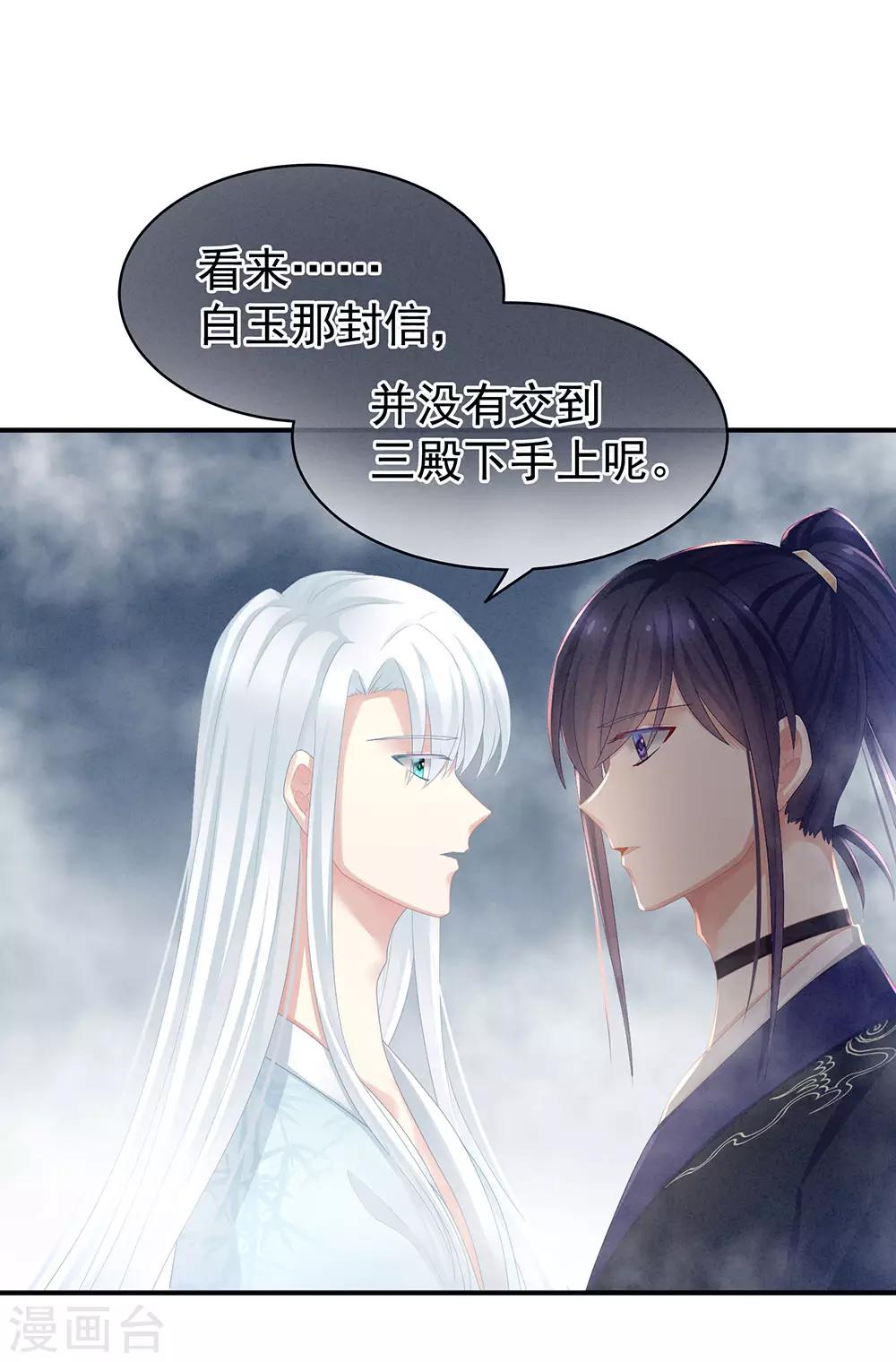 《女帝的后宫》漫画最新章节第62话 脱！免费下拉式在线观看章节第【35】张图片