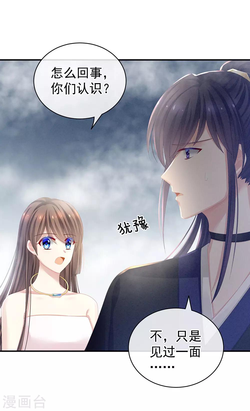 《女帝的后宫》漫画最新章节第62话 脱！免费下拉式在线观看章节第【39】张图片