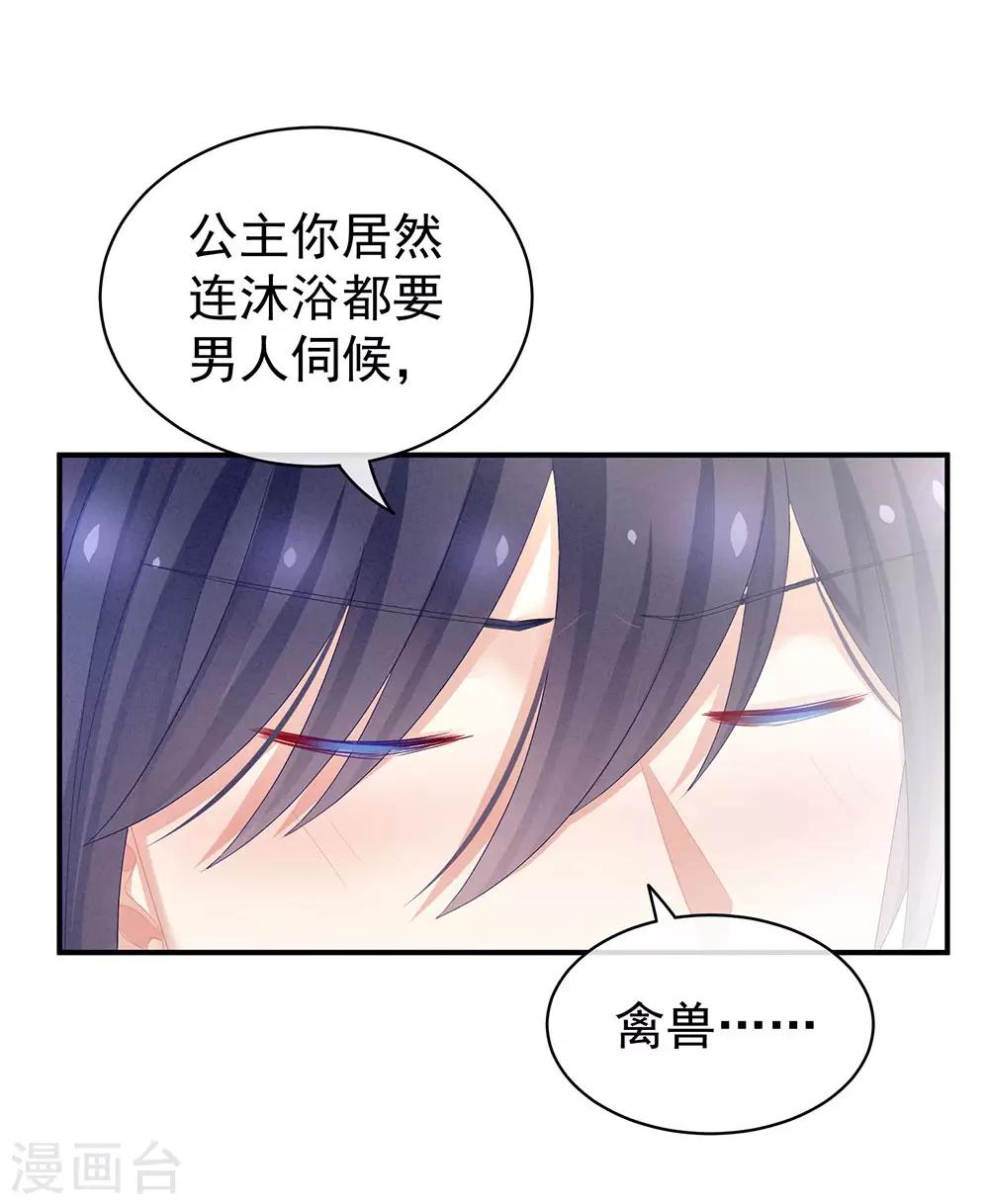 《女帝的后宫》漫画最新章节第62话 脱！免费下拉式在线观看章节第【40】张图片