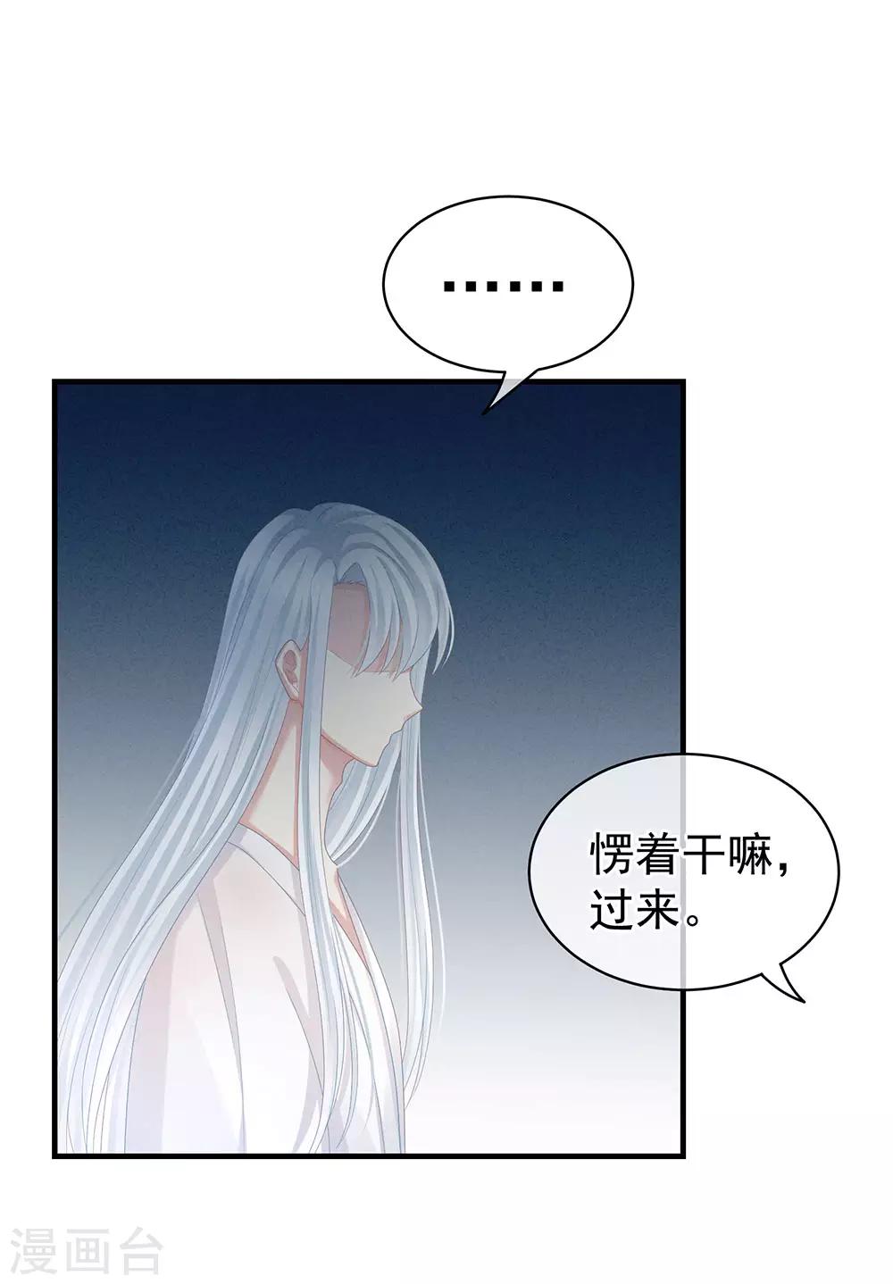 《女帝的后宫》漫画最新章节第62话 脱！免费下拉式在线观看章节第【8】张图片