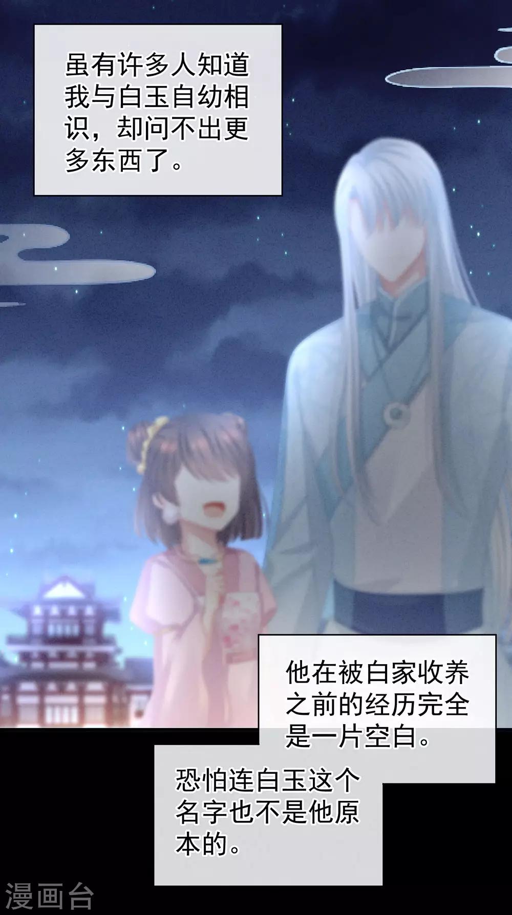 《女帝的后宫》漫画最新章节第63话 为了私心免费下拉式在线观看章节第【10】张图片