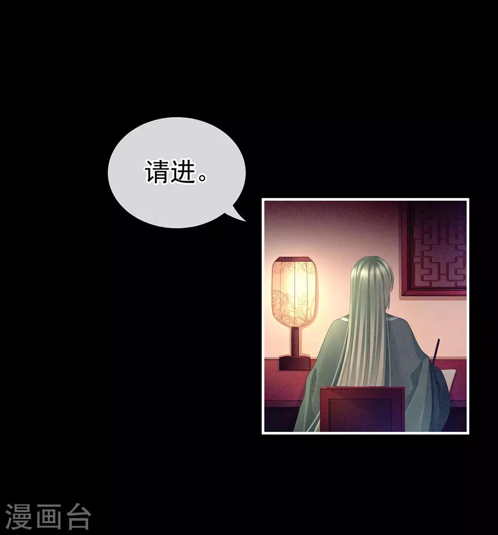 《女帝的后宫》漫画最新章节第63话 为了私心免费下拉式在线观看章节第【15】张图片