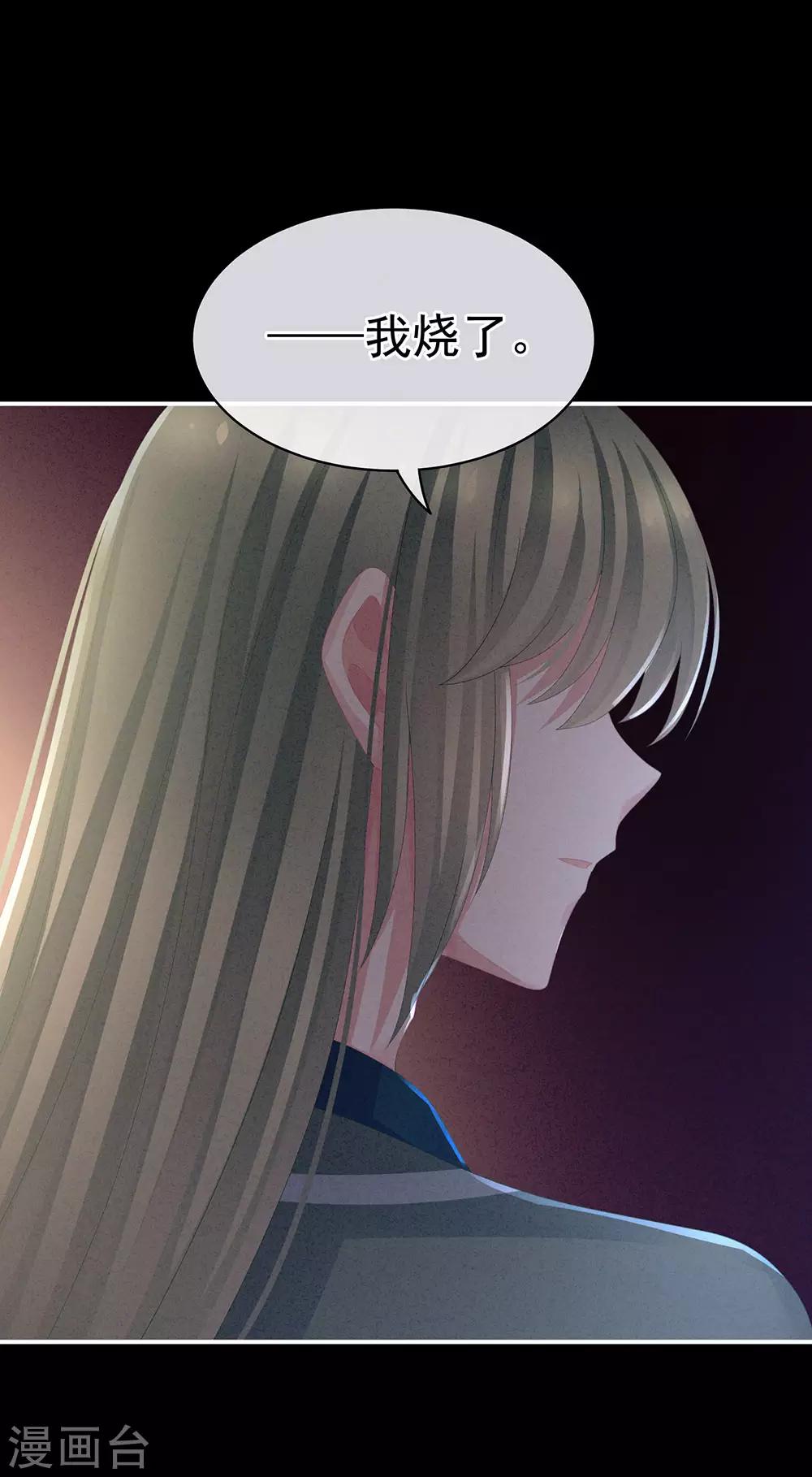 《女帝的后宫》漫画最新章节第63话 为了私心免费下拉式在线观看章节第【19】张图片