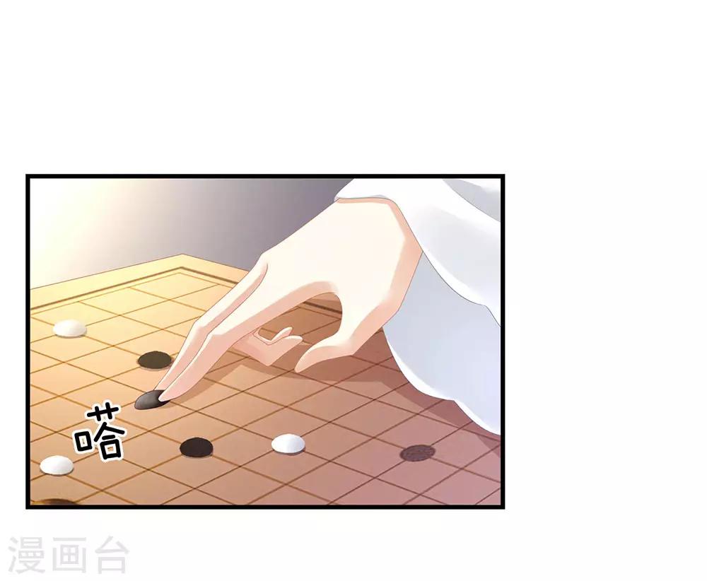 《女帝的后宫》漫画最新章节第63话 为了私心免费下拉式在线观看章节第【38】张图片