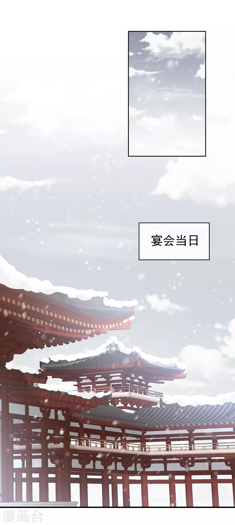 《女帝的后宫》漫画最新章节第63话 为了私心免费下拉式在线观看章节第【40】张图片