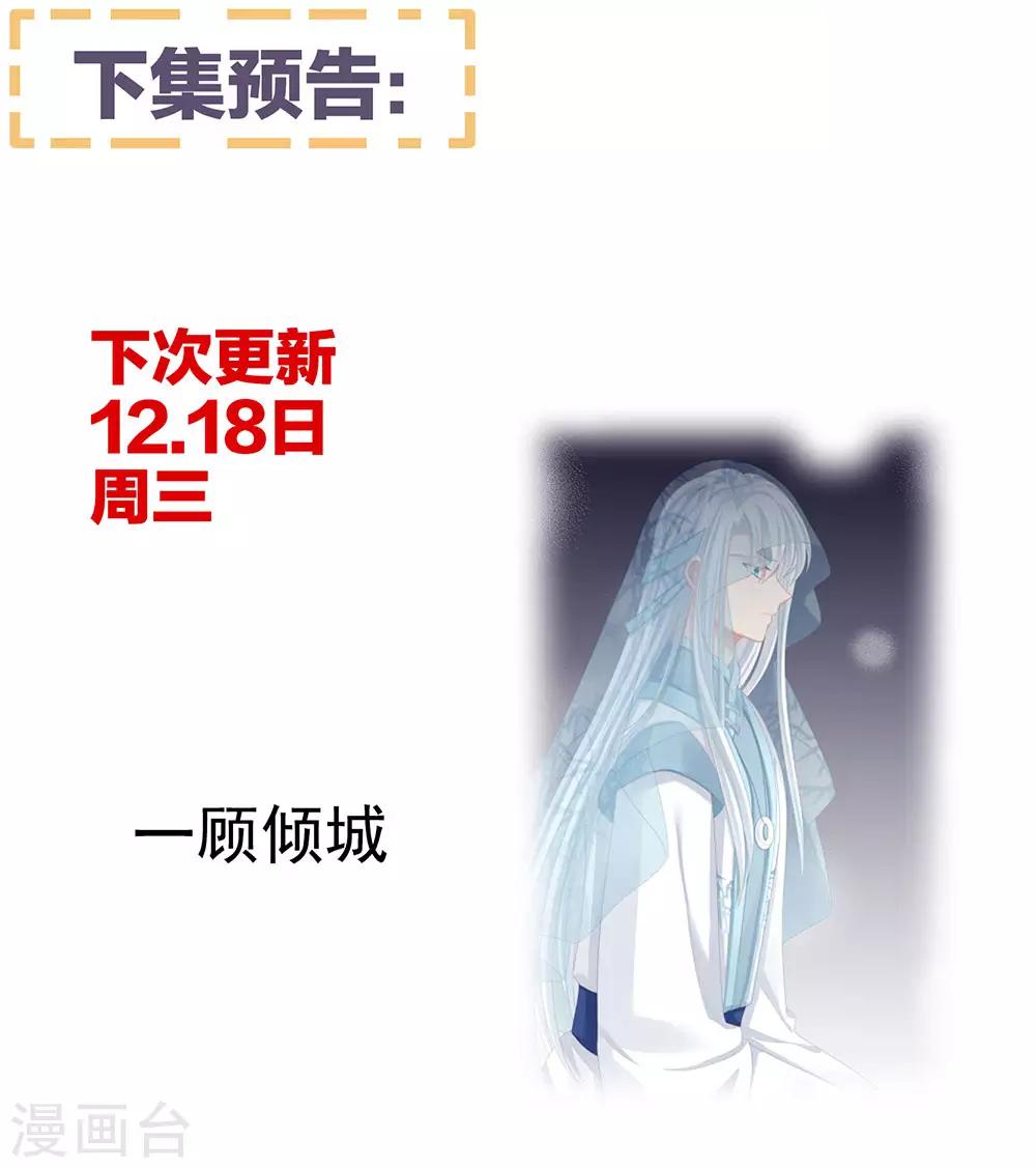 《女帝的后宫》漫画最新章节第63话 为了私心免费下拉式在线观看章节第【49】张图片