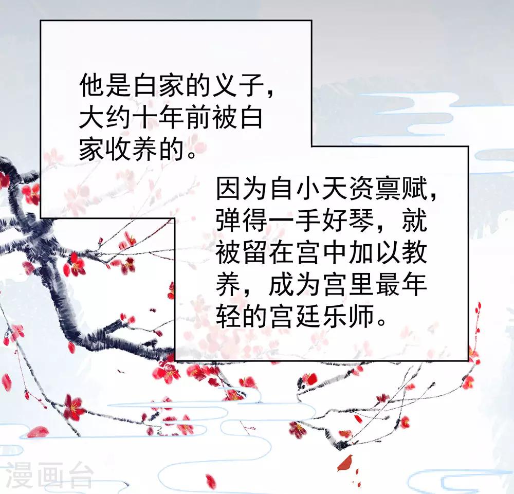 《女帝的后宫》漫画最新章节第63话 为了私心免费下拉式在线观看章节第【8】张图片