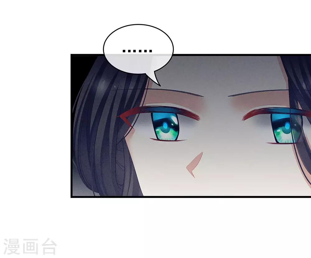 《女帝的后宫》漫画最新章节第64话 献给皇帝的美人免费下拉式在线观看章节第【17】张图片