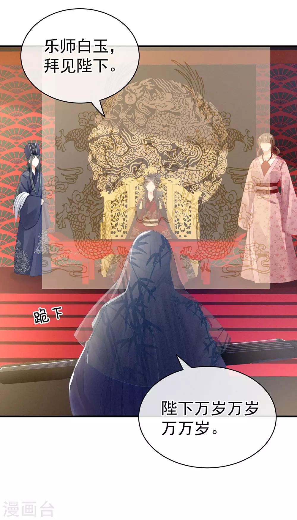 《女帝的后宫》漫画最新章节第64话 献给皇帝的美人免费下拉式在线观看章节第【25】张图片