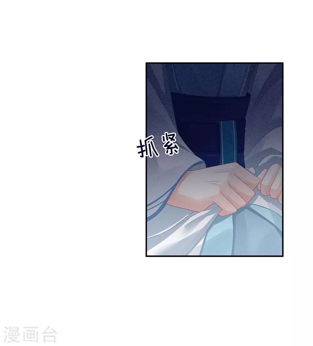 《女帝的后宫》漫画最新章节第65话 暗算免费下拉式在线观看章节第【12】张图片