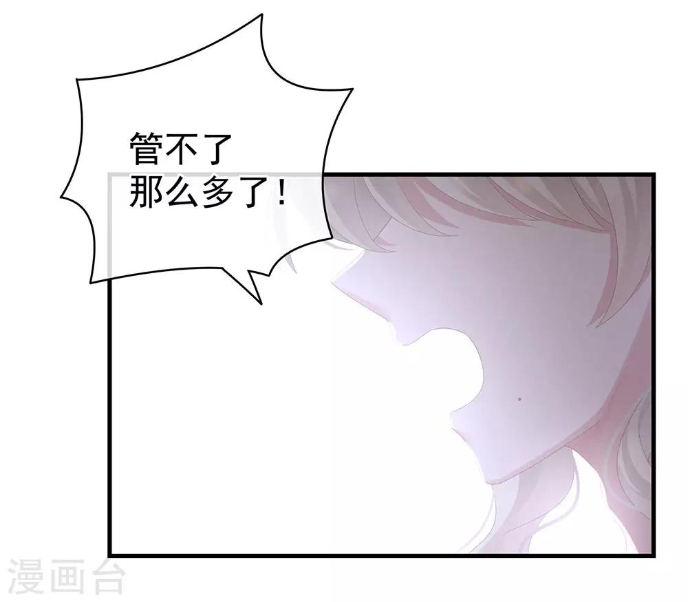 《女帝的后宫》漫画最新章节第65话 暗算免费下拉式在线观看章节第【35】张图片