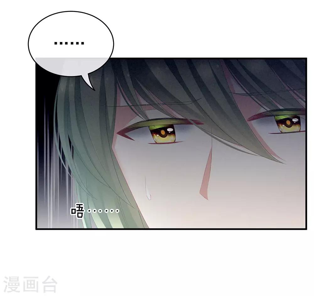 《女帝的后宫》漫画最新章节第68话 正室vs白月光免费下拉式在线观看章节第【14】张图片