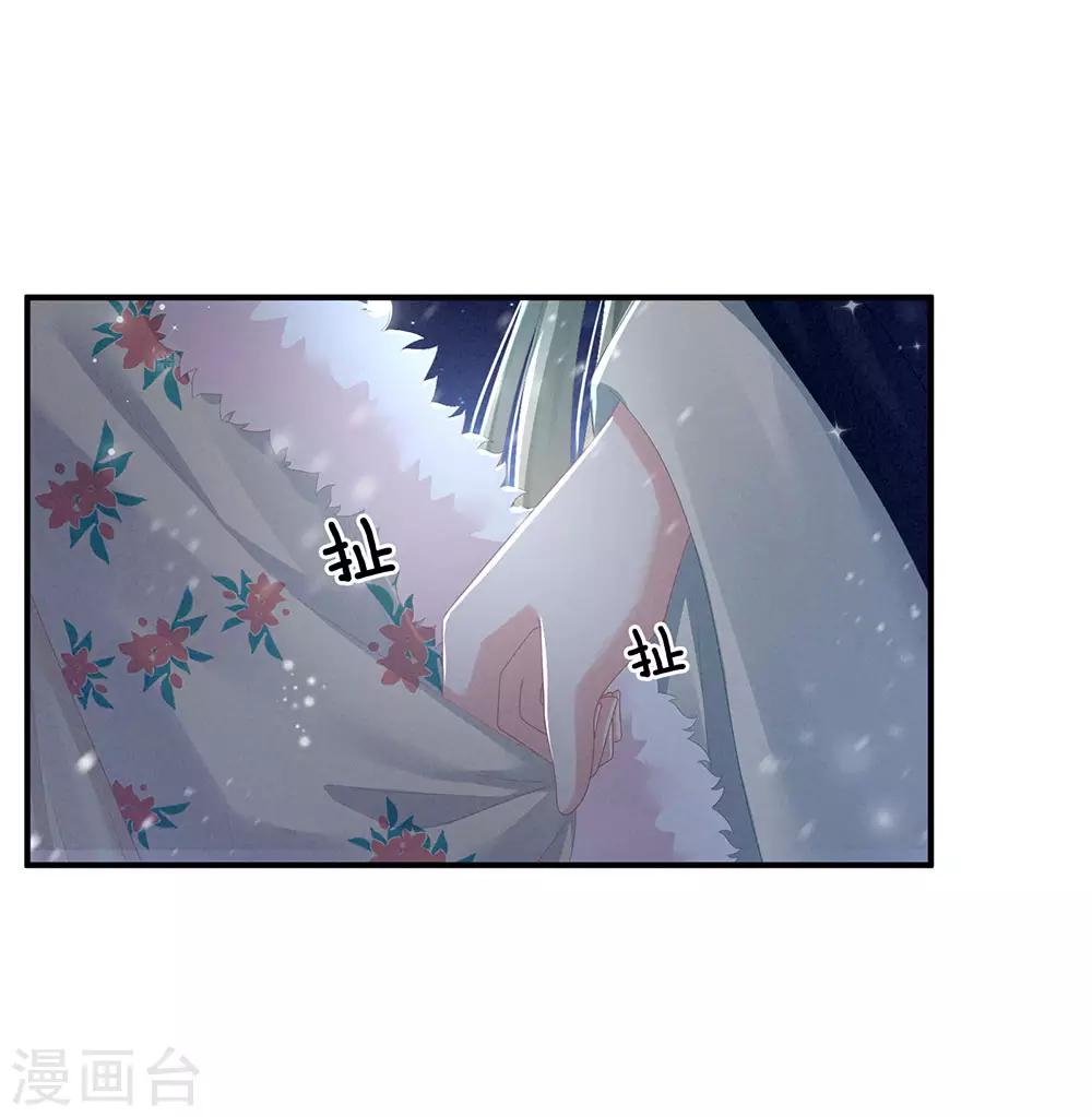 《女帝的后宫》漫画最新章节第68话 正室vs白月光免费下拉式在线观看章节第【16】张图片