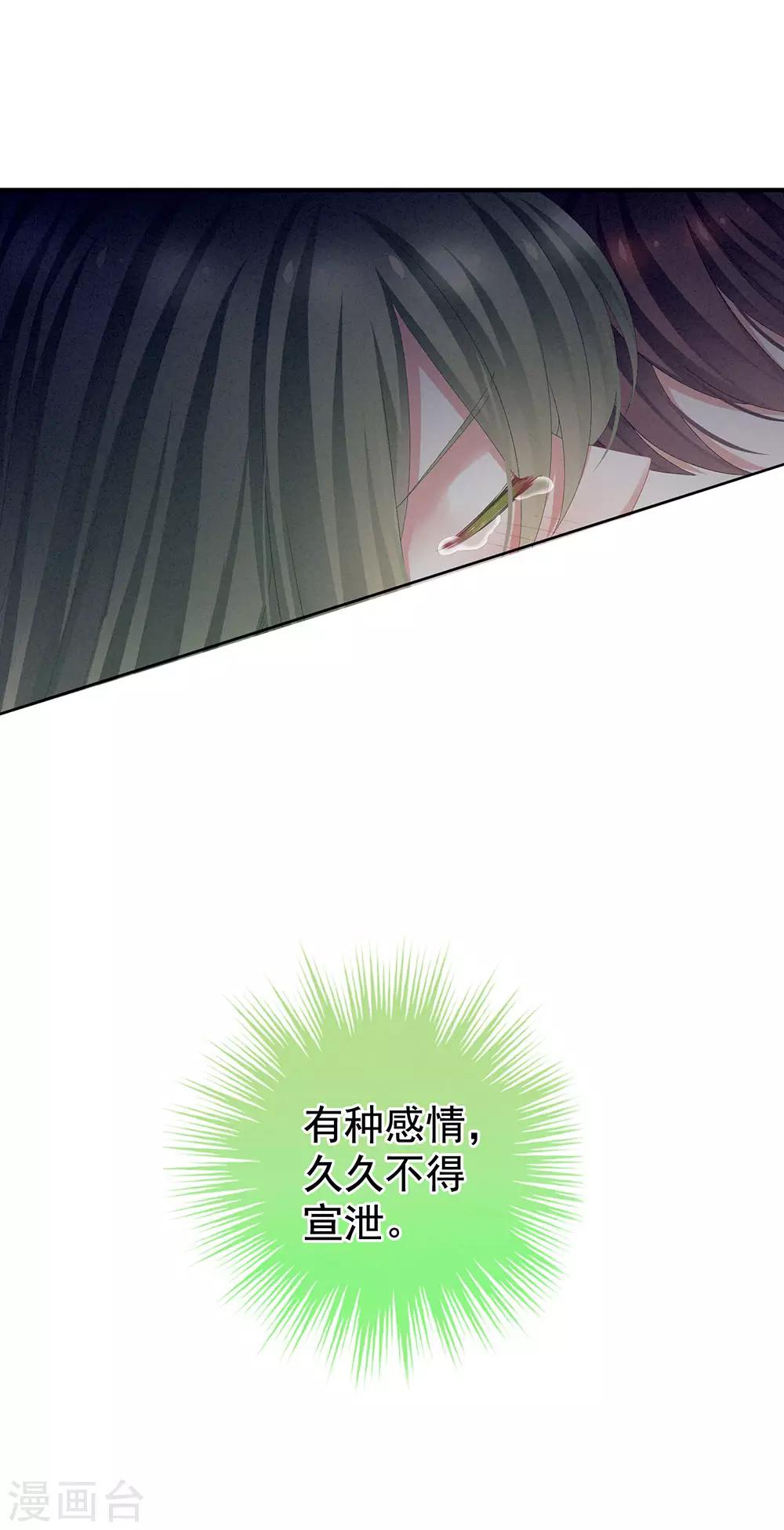 《女帝的后宫》漫画最新章节第69话 夫君吃醋了免费下拉式在线观看章节第【26】张图片