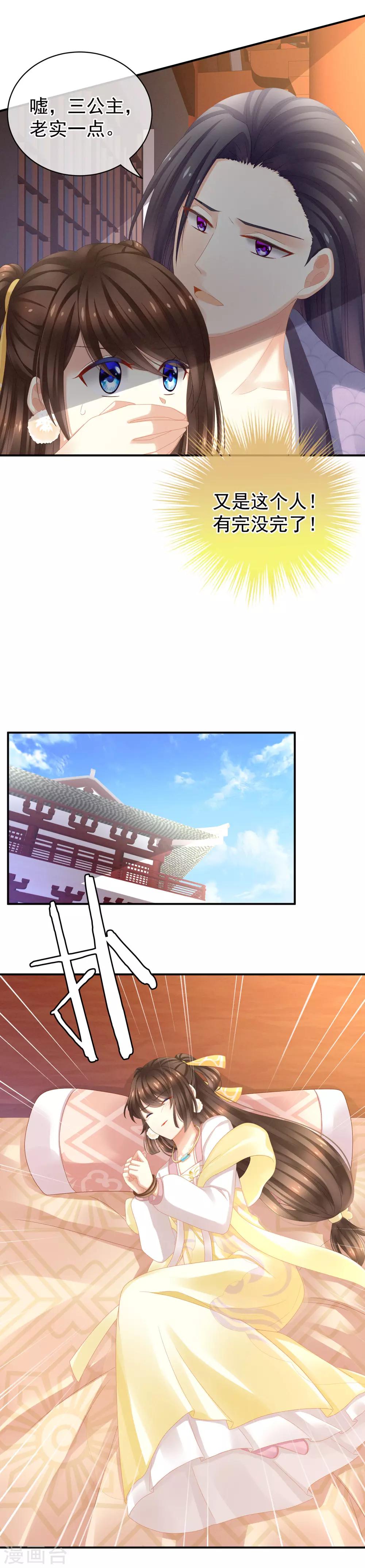 《女帝的后宫》漫画最新章节第7话 我要成为女帝！免费下拉式在线观看章节第【11】张图片