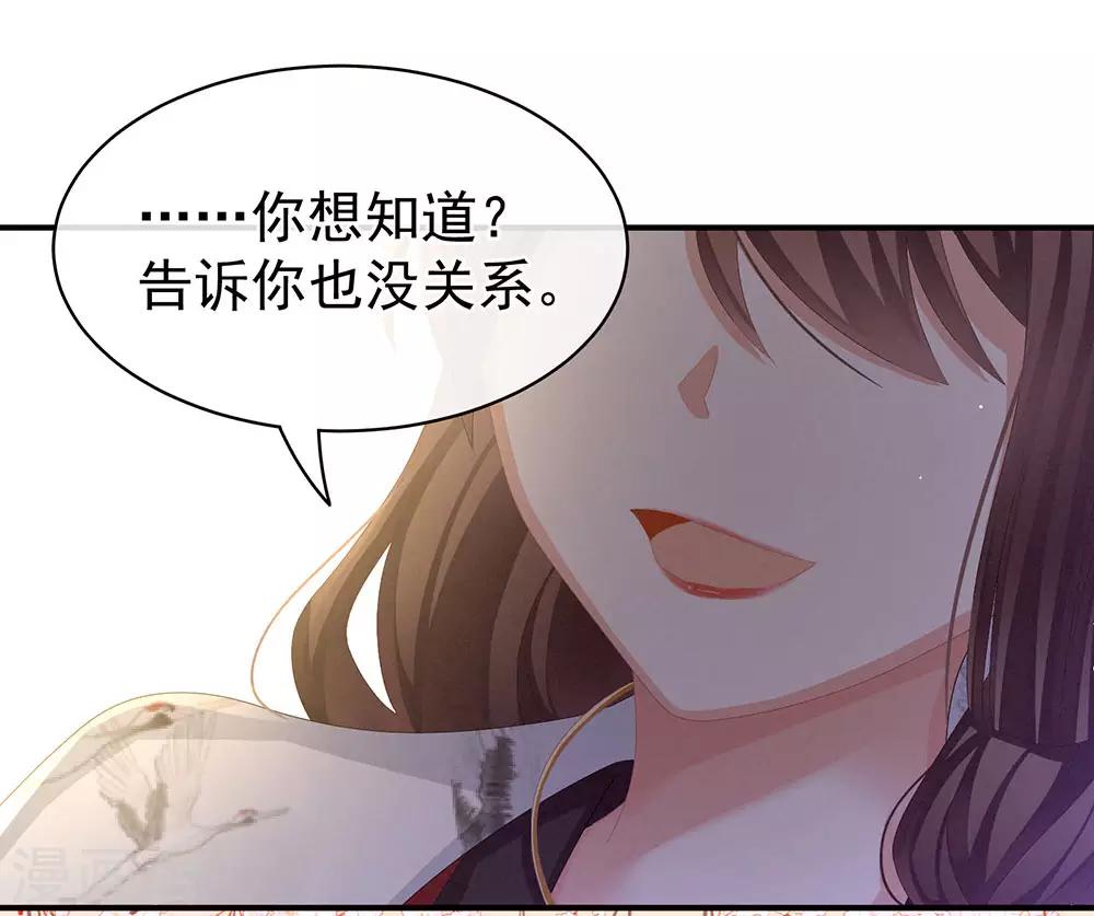 《女帝的后宫》漫画最新章节第71话 是我怕弄脏了你免费下拉式在线观看章节第【11】张图片