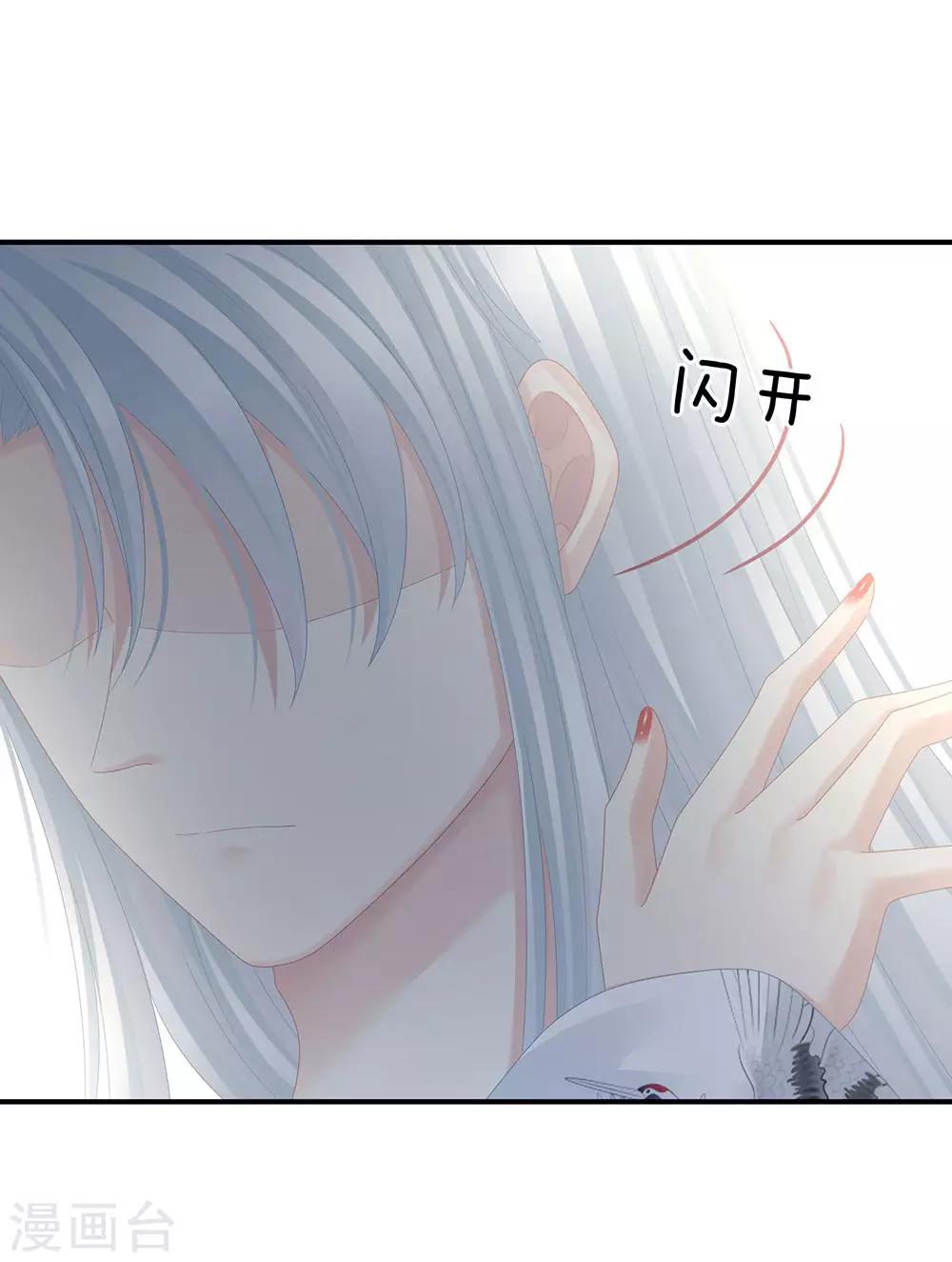 《女帝的后宫》漫画最新章节第71话 是我怕弄脏了你免费下拉式在线观看章节第【30】张图片