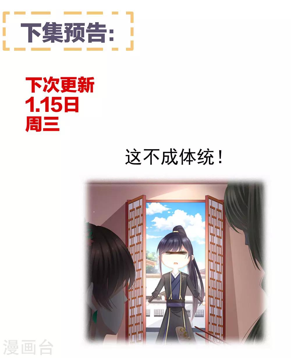 《女帝的后宫》漫画最新章节第72话 银免费下拉式在线观看章节第【40】张图片