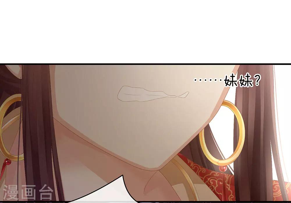 《女帝的后宫》漫画最新章节第74话 撞破免费下拉式在线观看章节第【20】张图片