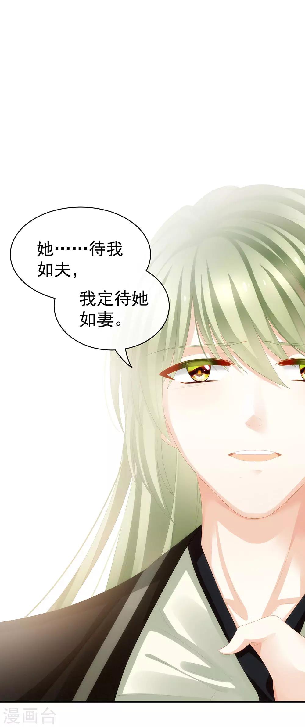 《女帝的后宫》漫画最新章节第74话 撞破免费下拉式在线观看章节第【22】张图片