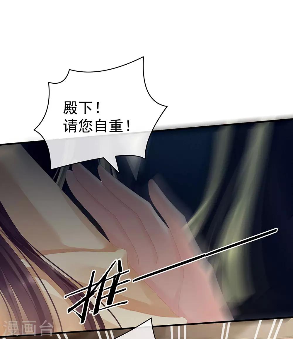 《女帝的后宫》漫画最新章节第74话 撞破免费下拉式在线观看章节第【33】张图片