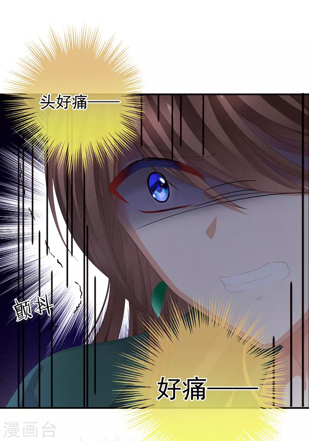 《女帝的后宫》漫画最新章节第74话 撞破免费下拉式在线观看章节第【38】张图片