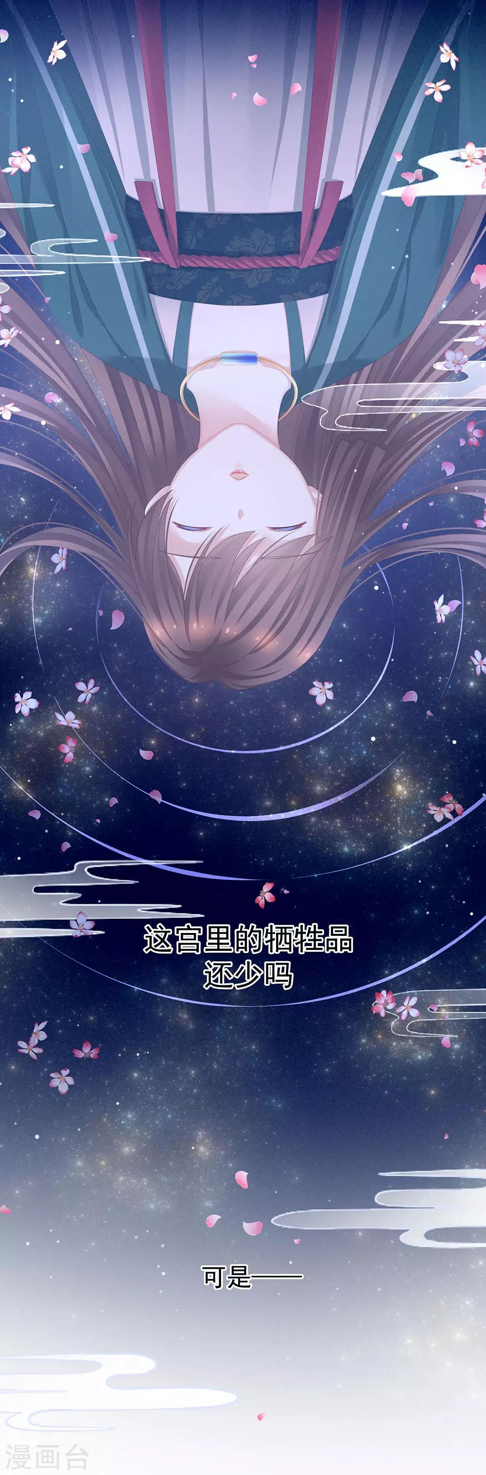 《女帝的后宫》漫画最新章节第75话 夏侯非月，跪下！免费下拉式在线观看章节第【15】张图片