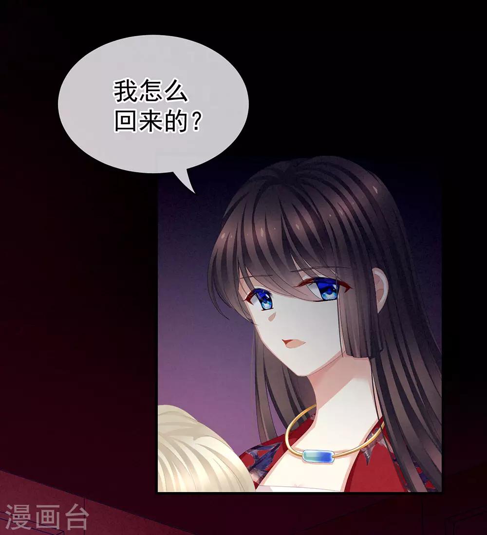 《女帝的后宫》漫画最新章节第75话 夏侯非月，跪下！免费下拉式在线观看章节第【19】张图片