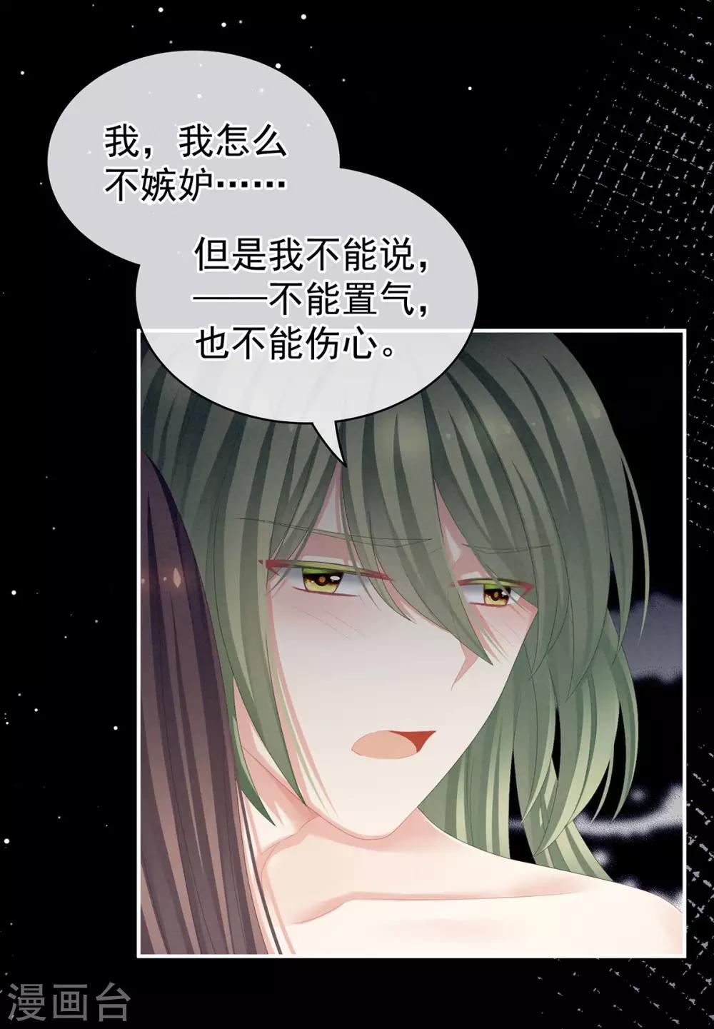 《女帝的后宫》漫画最新章节第76话 妻主，要我免费下拉式在线观看章节第【16】张图片