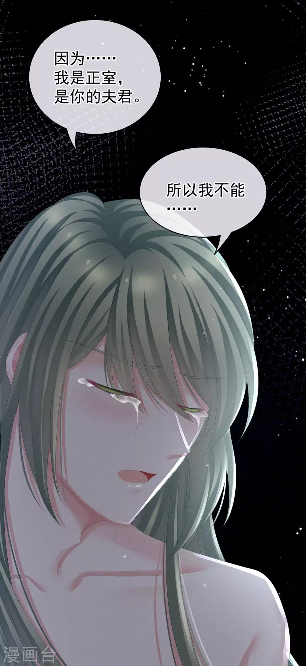 《女帝的后宫》漫画最新章节第76话 妻主，要我免费下拉式在线观看章节第【17】张图片